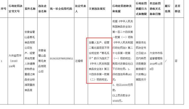 食品安全检测仪